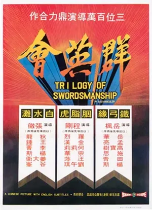 Trilogy of Swordsmanship poster