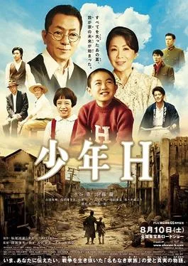 A Boy Called H poster