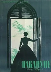 Nakanune poster