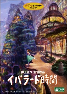 Iblard Jikan poster