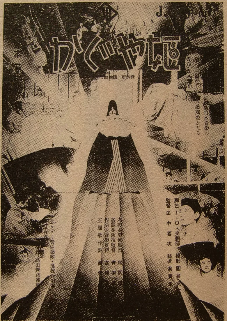 Princess Kaguya poster