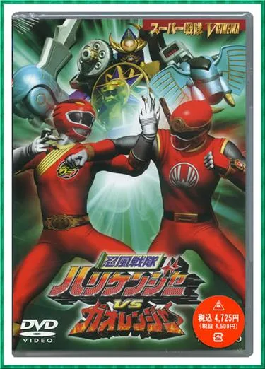 Ninpū Sentai Hurricaneger vs. Gaoranger poster