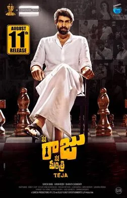 Nene Raju Nene Mantri poster