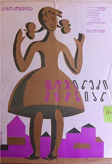 Laughing Dolls poster