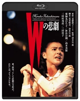 W's Tragedy poster