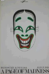 A Page of Madness poster