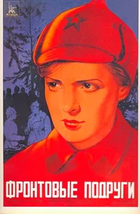The Girl from Leningrad poster