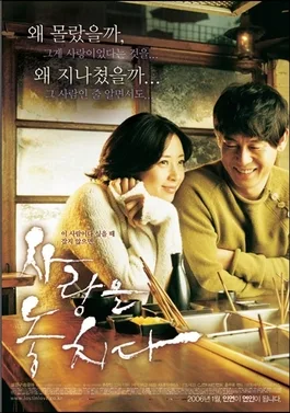Lost in Love poster