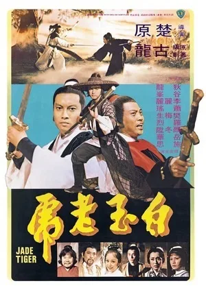 The Jade Tiger poster
