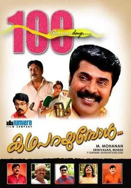 Katha Parayumpol poster