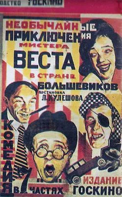 The Extraordinary Adventures of Mr. West in the Land of the Bolsheviks poster