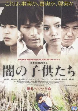 Children of the Dark poster