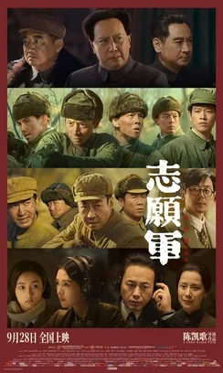 Volunteers: Xiongbing Attack poster