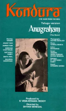 Kondura poster