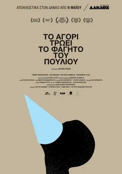 Boy Eating the Bird's Food poster