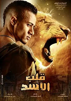 Lion's Heart poster