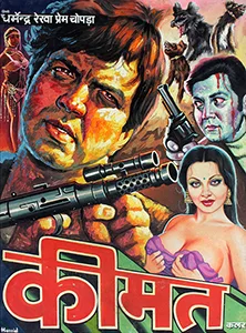 Keemat poster