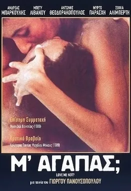 Love Me Not? poster