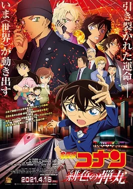 Detective Conan: The Scarlet Bullet poster