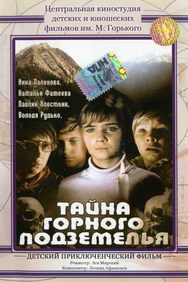 Tayna gornogo podzemelya poster