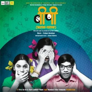 Balak-Palak poster