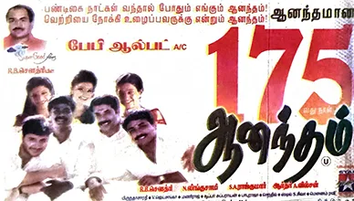 Aanandham poster