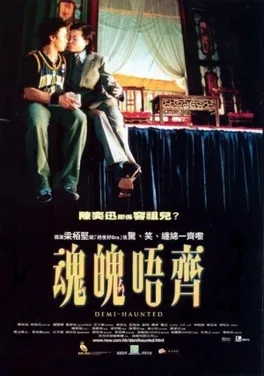 Demi-Haunted poster
