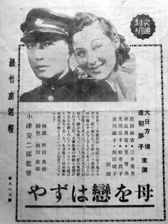 A Mother Should be Loved poster