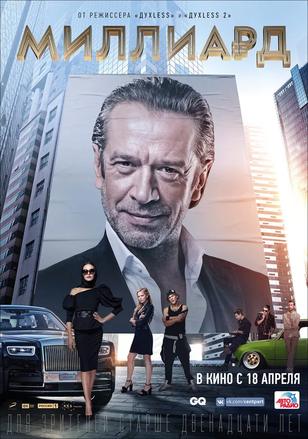 Billion poster