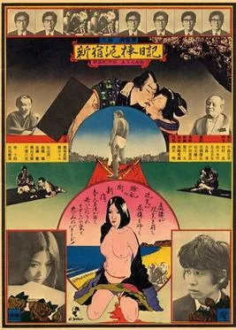 Diary of a Shinjuku Thief poster