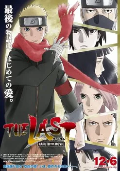 The Last: Naruto the Movie poster