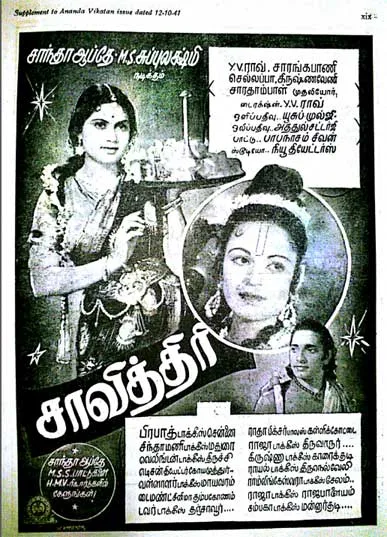 Savithiri poster