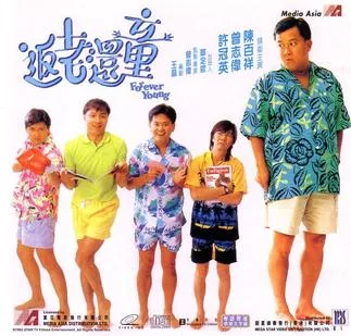 Forever Young poster