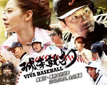 Viva Baseball poster