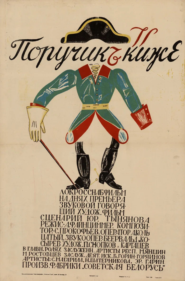 Lieutenant Kijé poster