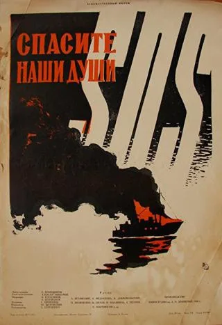 Save Our Souls poster