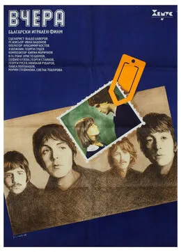 Vchera poster