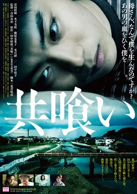 The Backwater poster
