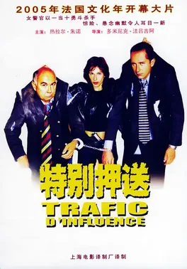 Influence Peddling poster