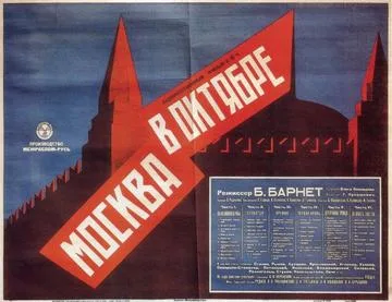 Moscow in October poster