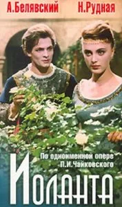 Iolanta poster