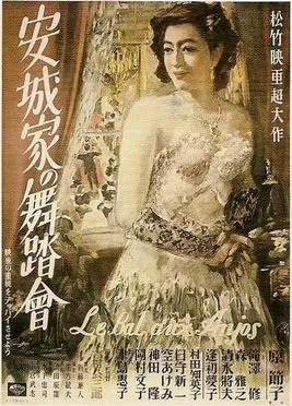 A Ball at the Anjo House poster