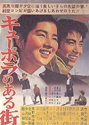 Foundry Town poster