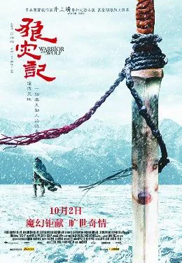 The Warrior and the Wolf poster