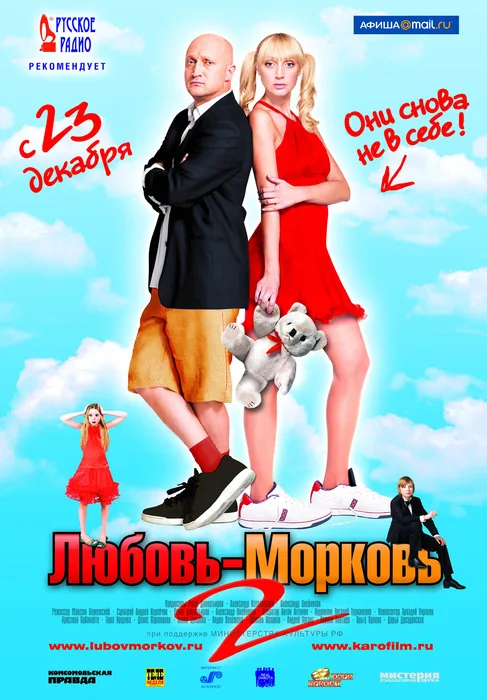 Lovey 2 Dovey poster