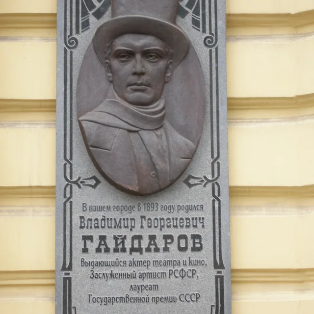 Vladimir Gajdarov