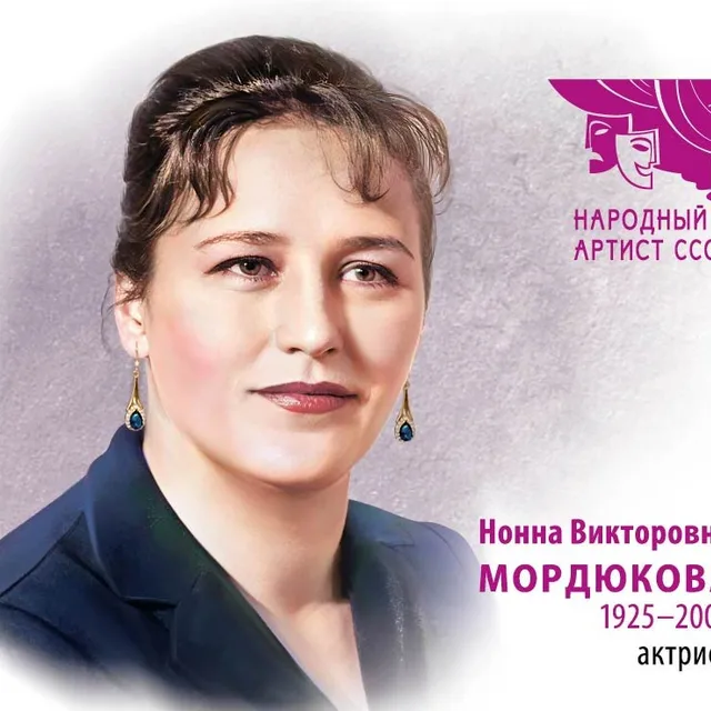 Nonna Mordyukova
