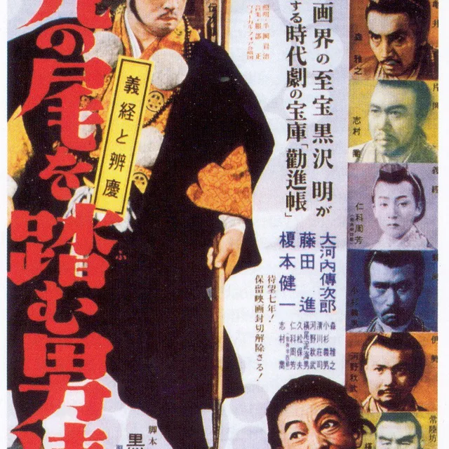 Yoshio Kosugi