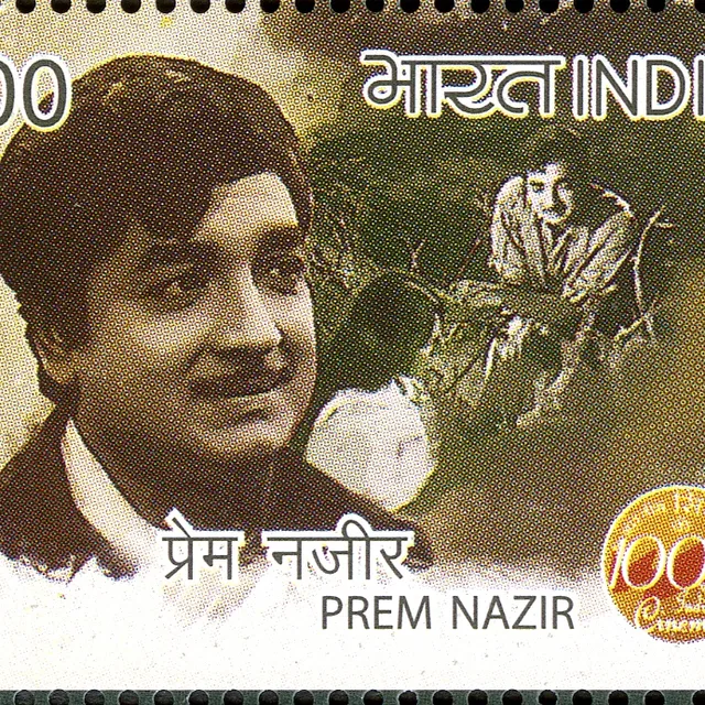Prem Nazir