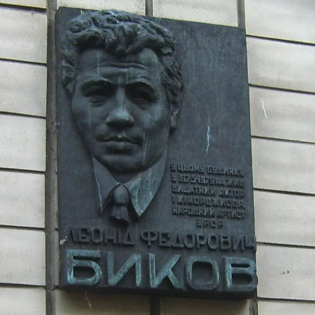 Leonid Bykov